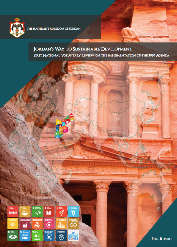 تقرير الاستعراض الطوعي الوطني للأردن حول أجندة التنمية المستدامة 2030